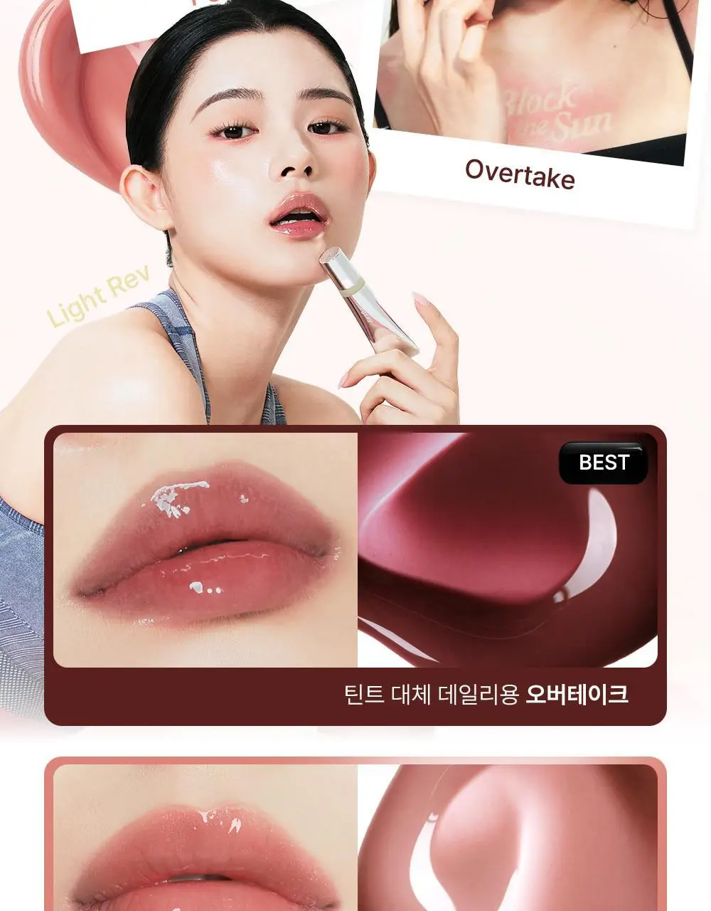 [3in1립케어] 누그레이 선빔 립 트리트먼트 SPF25 PA++ 10g 3종 상세페이지 2